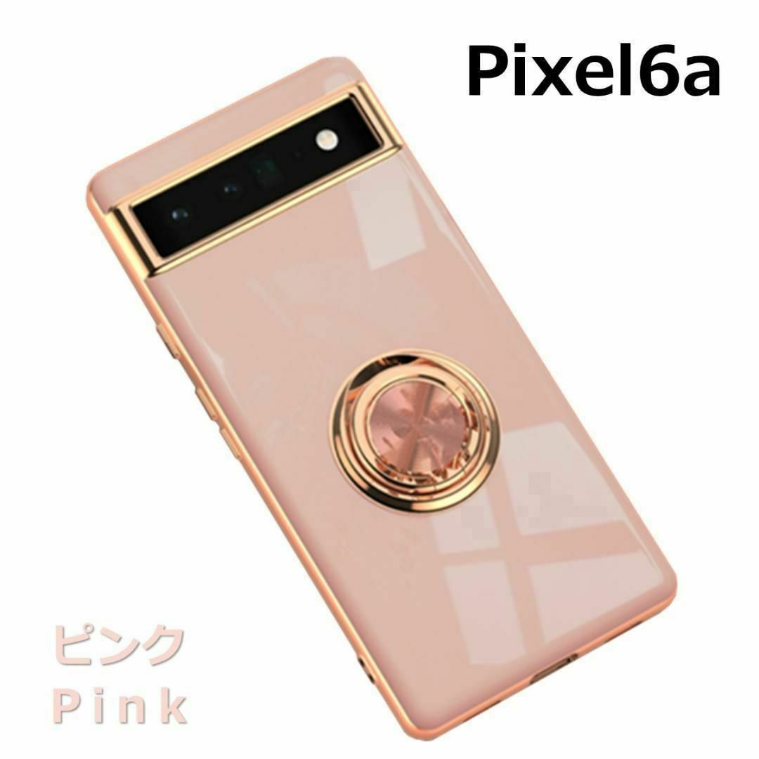 Pixel 6a ケース TPU リングG ピンク スマホ/家電/カメラのスマホアクセサリー(Androidケース)の商品写真