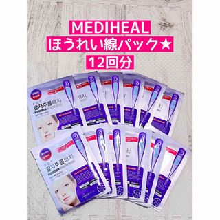 MEDIHEAL - MEDIHEAL★ほうれい線パック★12回分