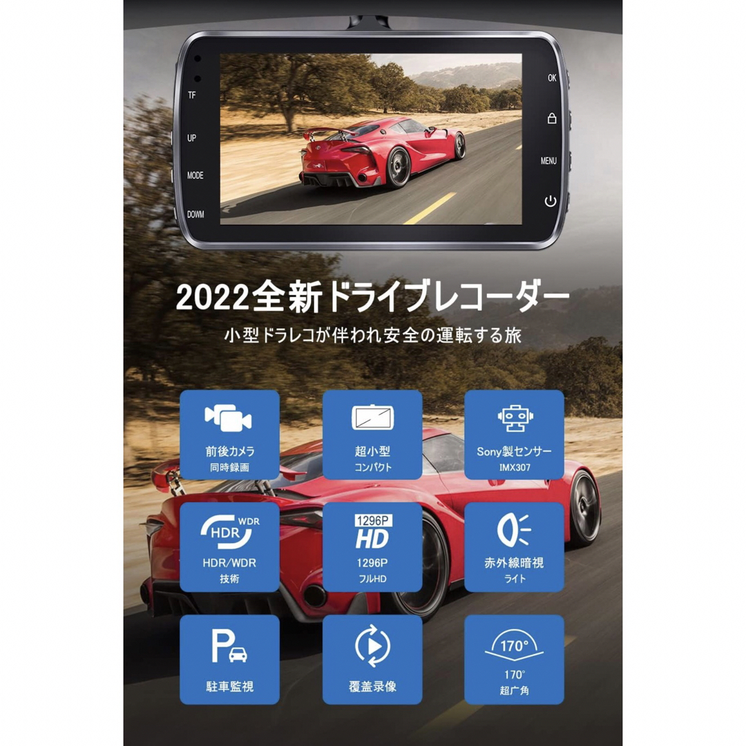 ドライブレコーダー 前後カメラ 駐車監視 動体検知 32GB SDカード 高画質 自動車/バイクの自動車(車内アクセサリ)の商品写真