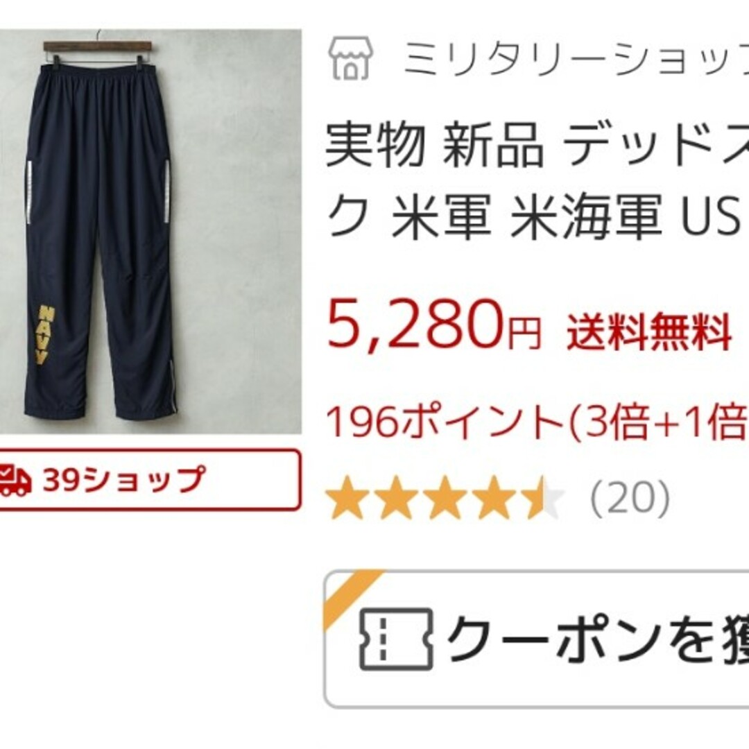 WAIPER(ワイパー)の実物 新品 デッドストック 米軍 米海軍 US NAVY メンズのパンツ(ワークパンツ/カーゴパンツ)の商品写真