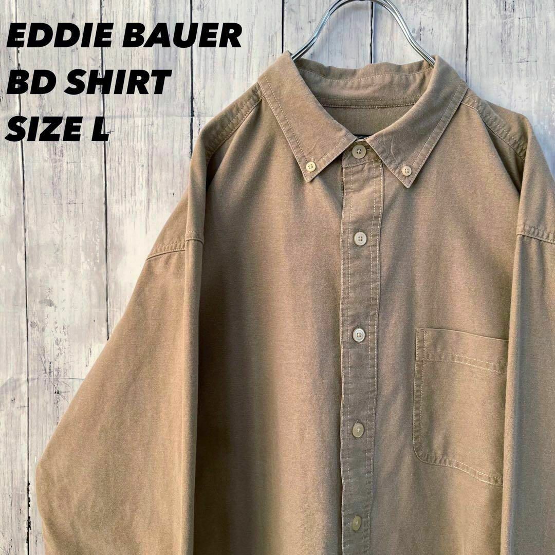 Eddie Bauer(エディーバウアー)のヴィンテージ古着　エディーバウアー　長袖ボタンダウンシャツ　サイズL ベージュ メンズのトップス(シャツ)の商品写真