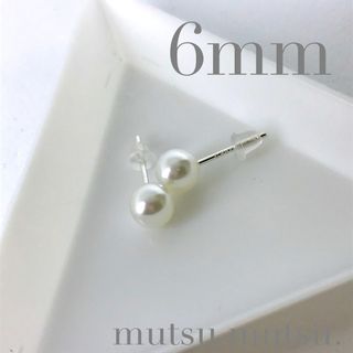 6mmパールピアス　ニッケルフリー(ピアス)