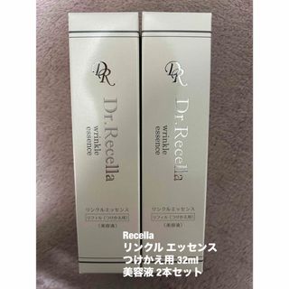 ドクターリセラ リンクル エッセンス つけかえ用 32ml 美容液 2本セット