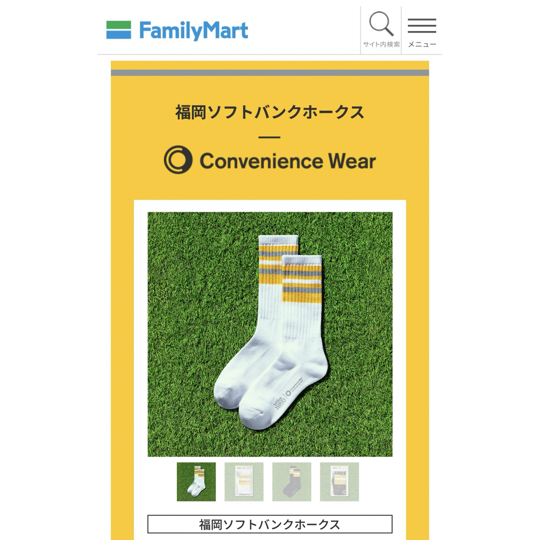 福岡ソフトバンクホークス(フクオカソフトバンクホークス)のソフトバンクホークス ファミマ 地域限定 ソックス ブラック・ホワイト2足販売 メンズのレッグウェア(ソックス)の商品写真
