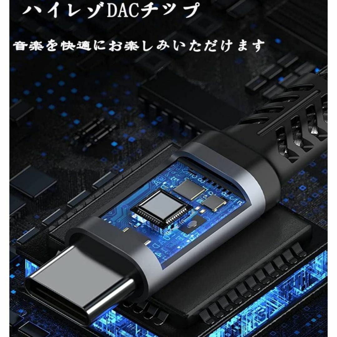 USB-C イヤホンジャック 3.5mm 増設 分配 PD 急速充電 m5n スマホ/家電/カメラのスマホアクセサリー(ストラップ/イヤホンジャック)の商品写真