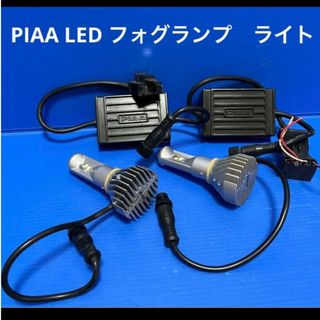 PIAA LED フォグランプ　ライト(汎用パーツ)