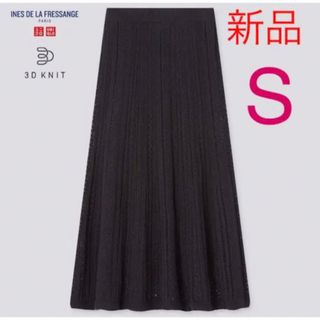 ユニクロ(UNIQLO)の新品　ユニクロ　3Dポインテールロングスカート　Sサイズ　ブラック(ロングスカート)