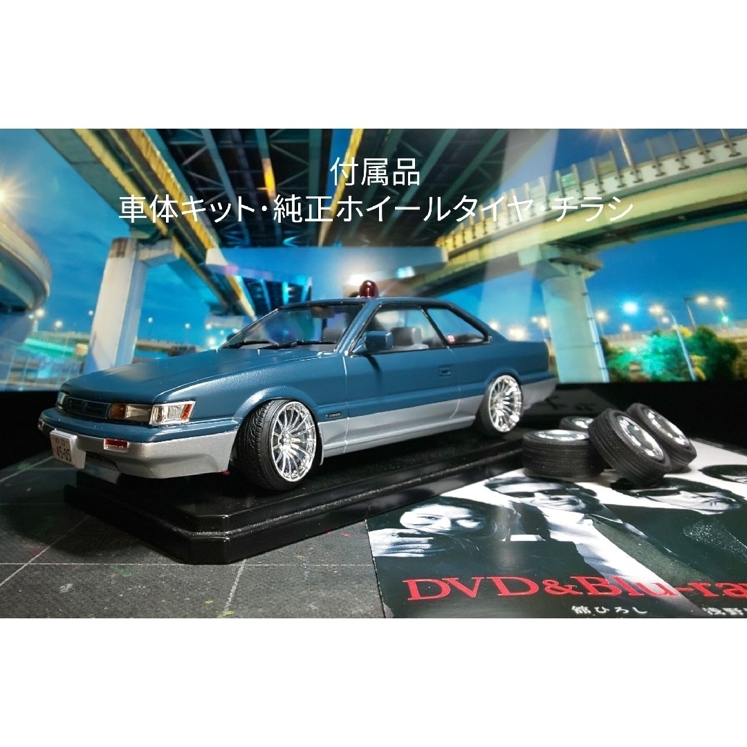 アオシマ あぶない刑事 港302号 日産レパード 後期 カスタム完成 アオシマ あぶない刑事 港302号 日産レパード 後期 カスタム完成