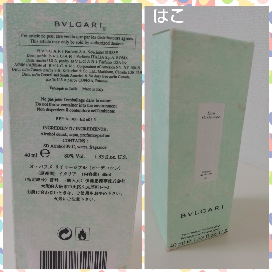 BVLGARI(ブルガリ)のブルガリ オ.パフメ オーテヴェール EDC  40mL コスメ/美容の香水(ユニセックス)の商品写真