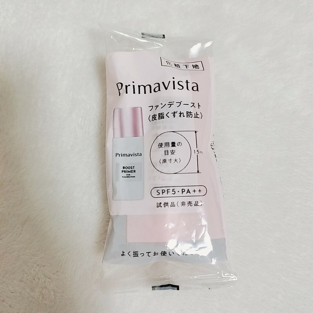 Primavista(プリマヴィスタ)のプリマヴィスタ ファンデブースト 〈皮脂くずれ防止〉 コスメ/美容のベースメイク/化粧品(化粧下地)の商品写真