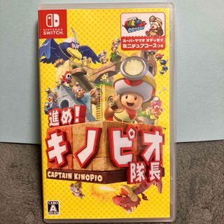 ニンテンドースイッチ(Nintendo Switch)の進め！ キノピオ隊長　switchソフト　パッケージ版(家庭用ゲームソフト)