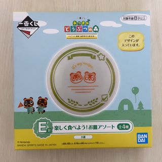 BANDAI - あつまれ　どうぶつの森　一番くじ