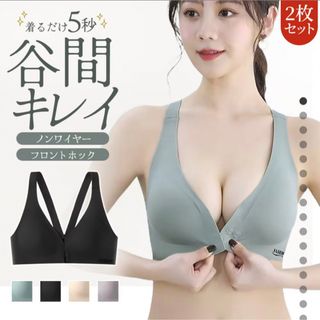 ナイトブラ ブラ シームレスブラ ブラジャー 2枚セット XL(ブラ)