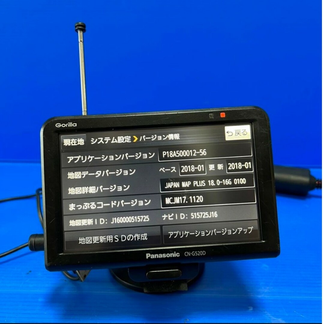 Gorilla ゴリラカーナビ CN-G520D【正常作動】 自動車/バイクの自動車(カーナビ/カーテレビ)の商品写真