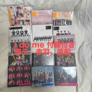 スノーマン(Snow Man)のSnowMan CD 14枚セット【i Do ME 風船銀テ羽つき】まとめ売り(アイドルグッズ)