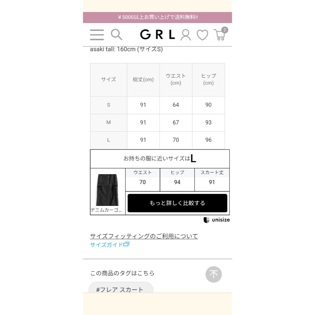 GRL(グレイル)の人気完売品グレイルデニムスカート レディースのスカート(ロングスカート)の商品写真