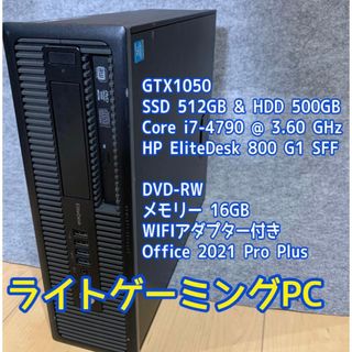 HP - ゲーミングPC HP EliteDesk i7 GTX1050 SSD512GB