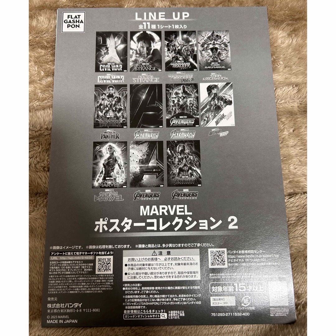 BANDAI(バンダイ)のガシャポン　MARVEL STUDIOS エンタメ/ホビーのフィギュア(アメコミ)の商品写真