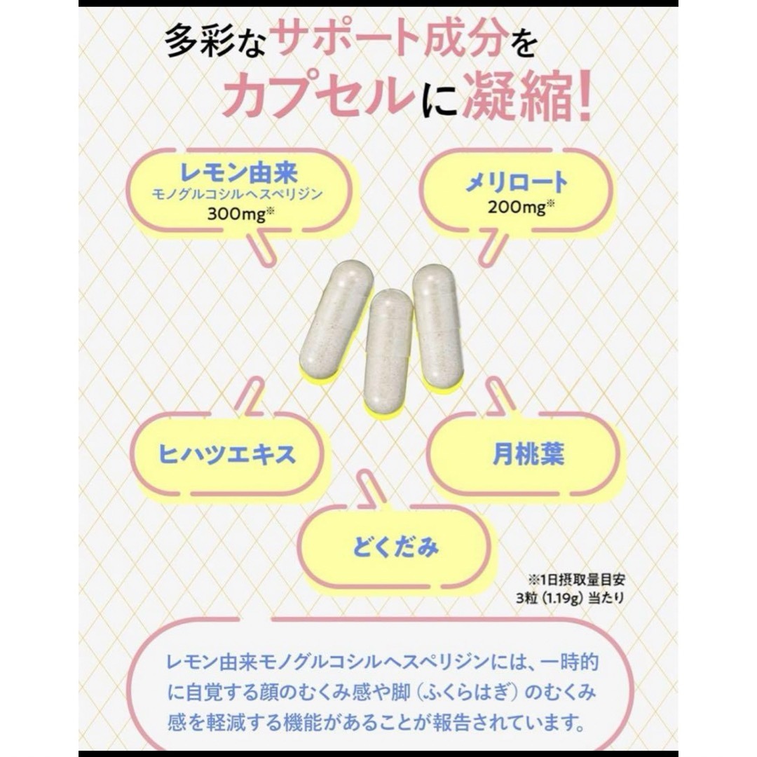 スベルティ むくみ ぱっくん【機能性表示食品】 42粒　　2パックセット コスメ/美容のコスメ/美容 その他(その他)の商品写真