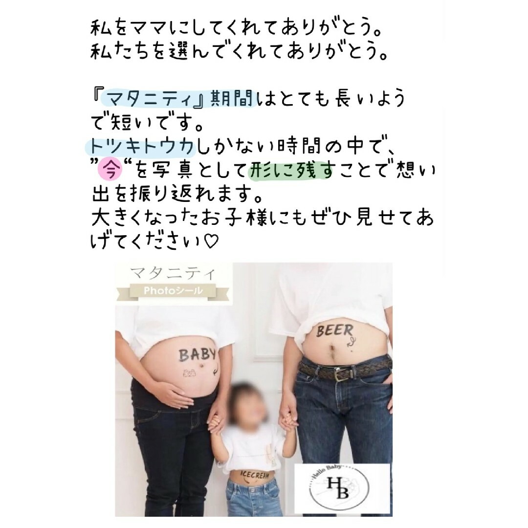 マタニティフォトシール　マタニティシール　家族　ペイントシール　コーヒ　Baby キッズ/ベビー/マタニティのマタニティ(その他)の商品写真