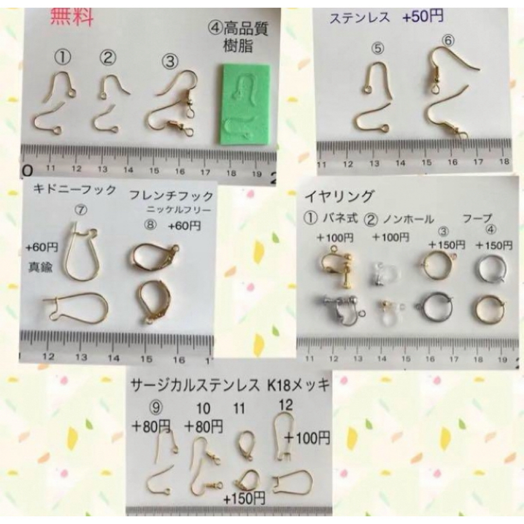 チェコ  チャーム  ハンドメイド  19 ハンドメイドのアクセサリー(チャーム)の商品写真