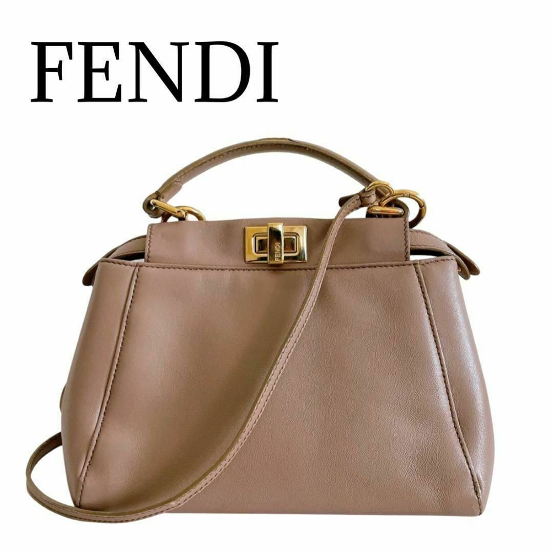 FENDI(フェンディ)のフェンディ FENDI ピーカブー スモール バッグ グレージュ 2WAY レディースのバッグ(ショルダーバッグ)の商品写真