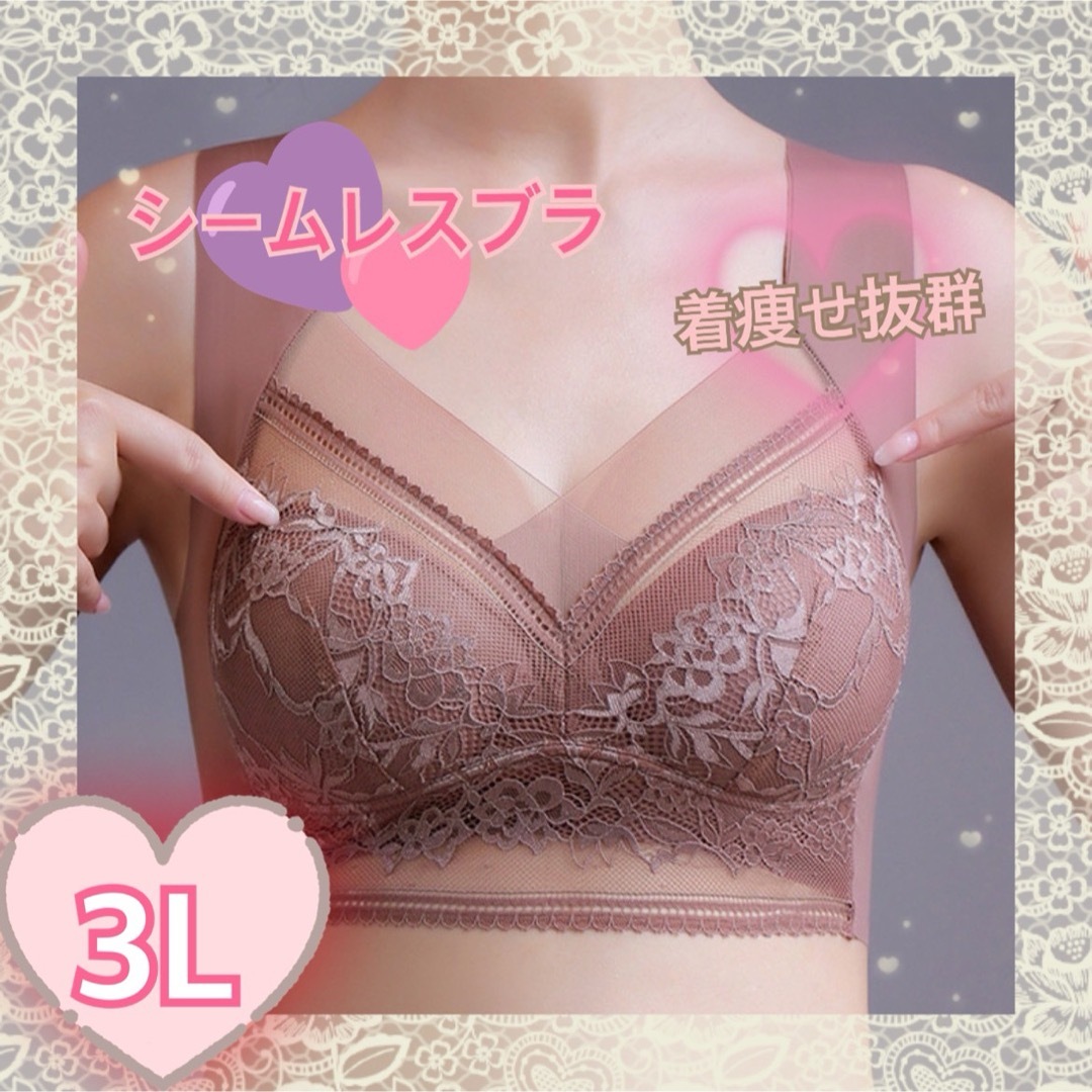 ブラ　シームレス　下着　大きいサイズ　ナイトブラ　ノンワイヤー　レース　育乳　 レディースの下着/アンダーウェア(ブラ)の商品写真