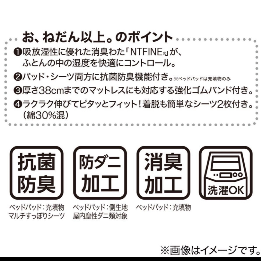 ニトリ(ニトリ)の【ゾロ目限定価格】両面使えるベッドパッド&のびのびマルチすっぽりシーツ3点セット インテリア/住まい/日用品の寝具(シーツ/カバー)の商品写真