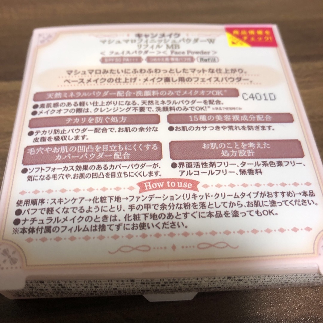 CANMAKE(キャンメイク)のCANMAKE マシュマロフィニッシュパウダー　MB コスメ/美容のベースメイク/化粧品(フェイスパウダー)の商品写真