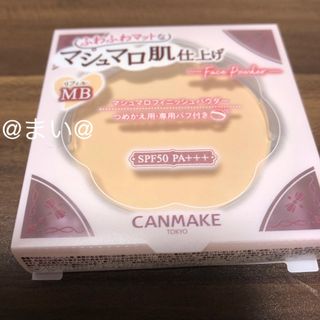 キャンメイク(CANMAKE)のCANMAKE マシュマロフィニッシュパウダー　MB(フェイスパウダー)