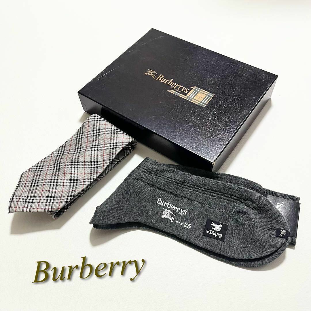 BURBERRY(バーバリー)の激レア★【新品未使用】バーバリー ネクタイ 靴下 セット チェック柄 シルク メンズのファッション小物(ネクタイ)の商品写真