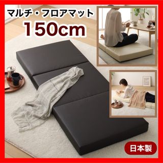 K新品 フロアマット 150cm ブラック 黒 クッションマット レザー 座布団(ビーズソファ/クッションソファ)