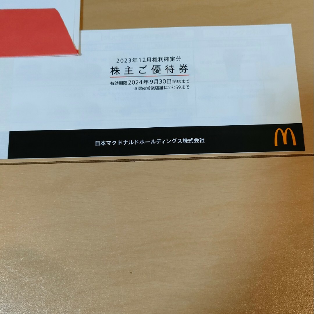 マクドナルド(マクドナルド)のマクドナルド株主優待券（6枚綴） チケットの優待券/割引券(レストラン/食事券)の商品写真