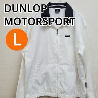 ダンロップ(DUNLOP)のDUNLOP ジャンパー ブルゾン ジャケット ホワイト系  L【CT182】(ナイロンジャケット)