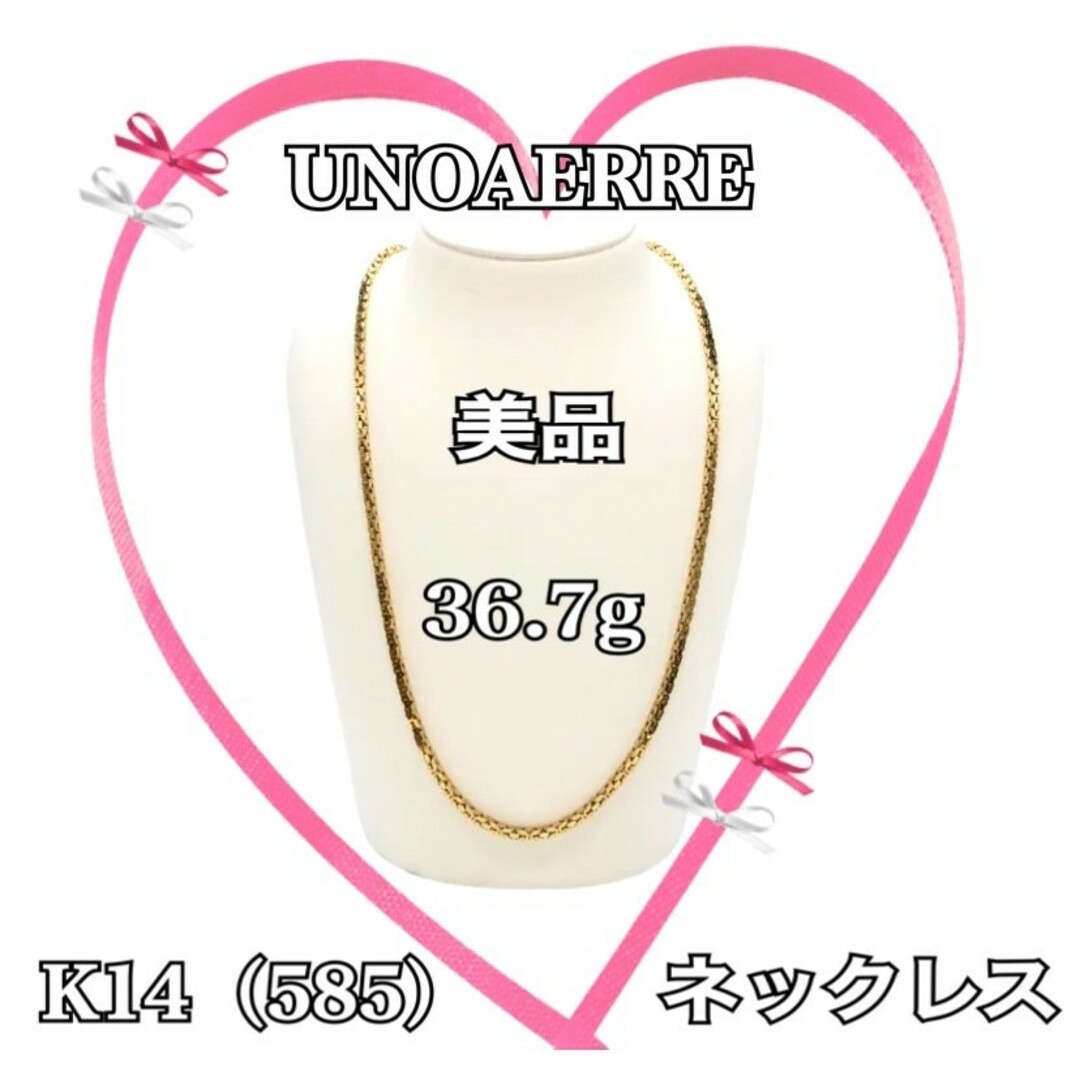 UNOAERRE(ウノアエレ)の美品☆ウノアエレ☆k14YG（585）ネックレス36.7g☆60cm☆刻印有☆ レディースのアクセサリー(ネックレス)の商品写真