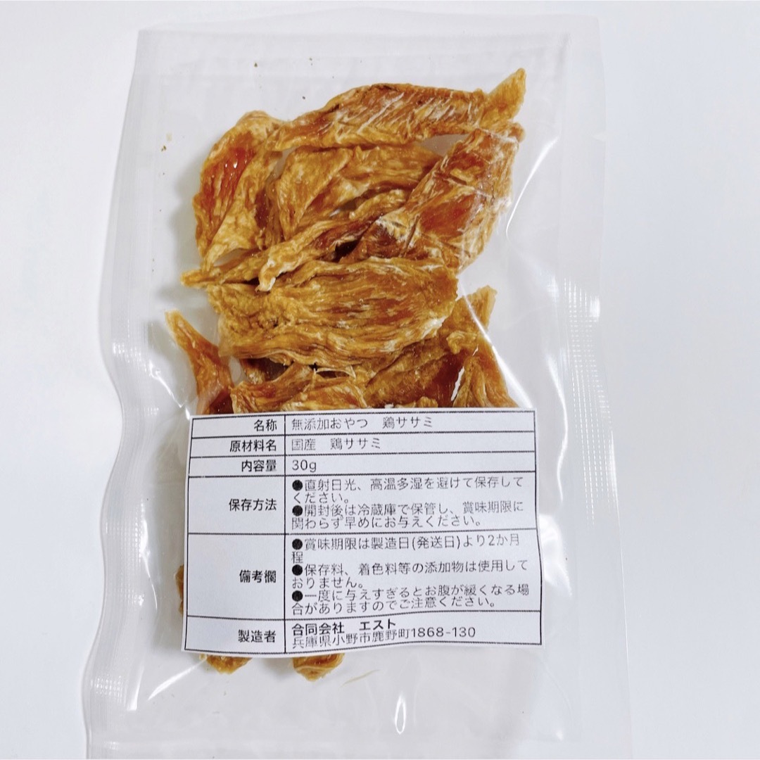 無添加おやつ 鶏お試しセット 各30g ペットフード 犬のおやつ 猫のおやつ その他のペット用品(ペットフード)の商品写真