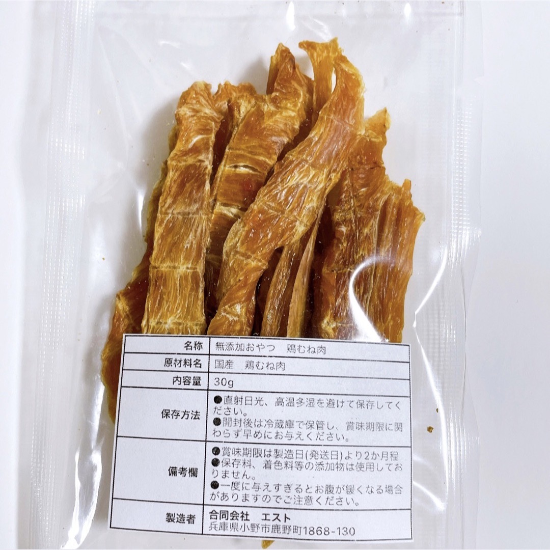 無添加おやつ 鶏お試しセット 各30g ペットフード 犬のおやつ 猫のおやつ その他のペット用品(ペットフード)の商品写真