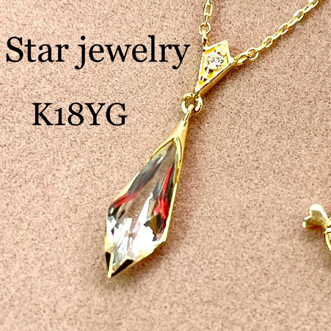 STAR JEWELRY(スタージュエリー)のスタージュエリー◆クォーツ×ダイヤネックレス*K18YG*1.1g 0.01 レディースのアクセサリー(ネックレス)の商品写真