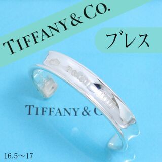 ティファニー(Tiffany & Co.)のティファニー　TIFFANY　1837バングル　ナローバングル　ナローカフ(ブレスレット/バングル)