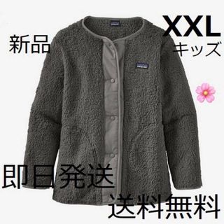 patagonia - 国内正規品 グレー キッズサイズXXL パタゴニア ロスガトスカーディガン