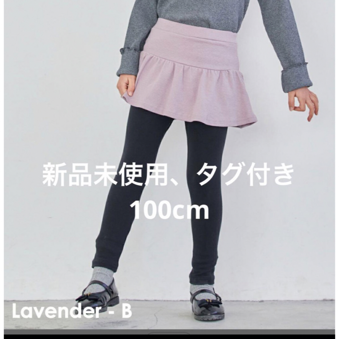 evercloset(エバークローゼット)のever closet ストレッチスカッツ 100cm キッズ/ベビー/マタニティのキッズ服女の子用(90cm~)(パンツ/スパッツ)の商品写真