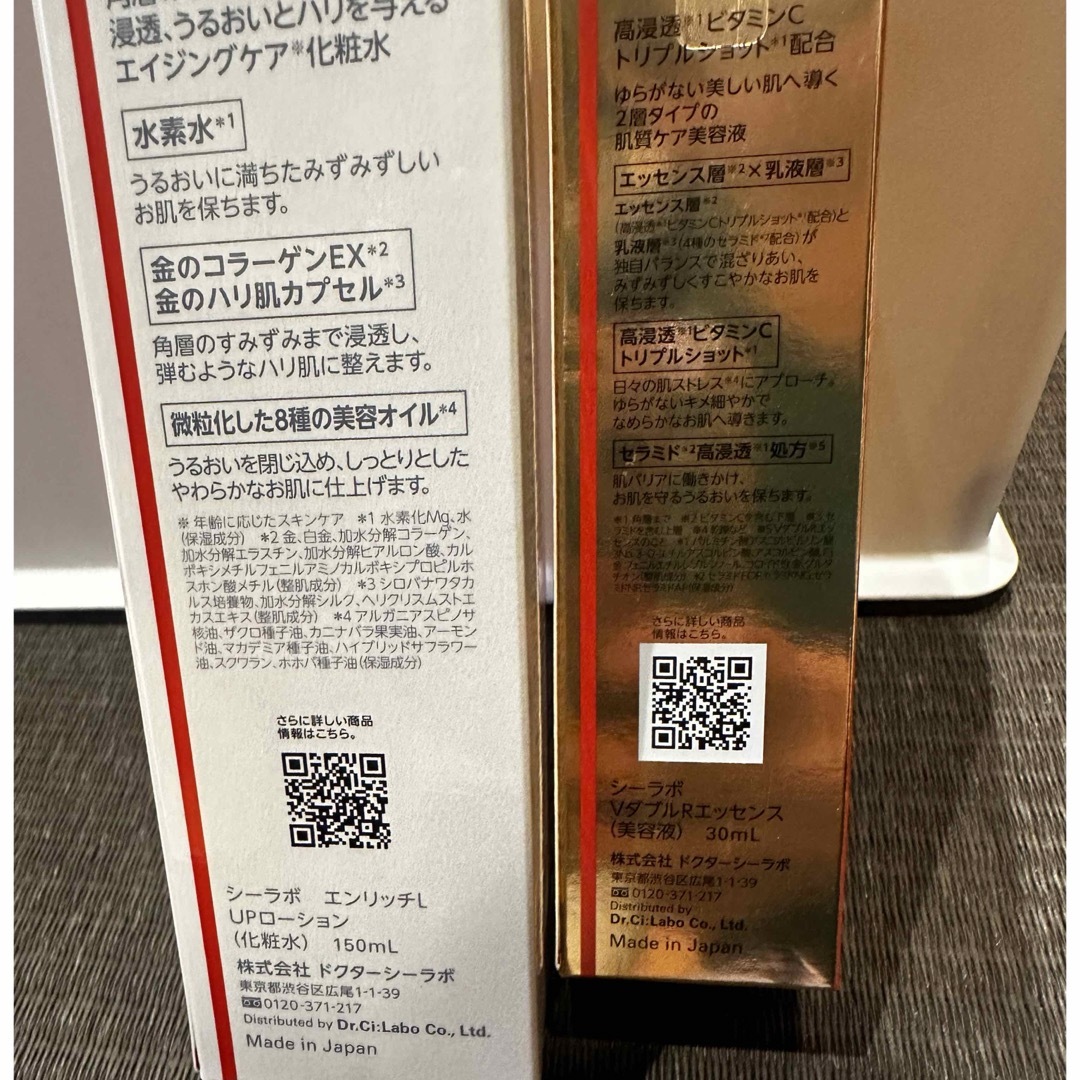 Dr.Ci Labo(ドクターシーラボ)のドクターシーラボ　シーラボエンリッチL　UPローション　Vダブルエッセンス コスメ/美容のスキンケア/基礎化粧品(化粧水/ローション)の商品写真