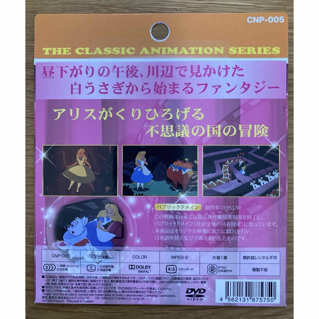 ディズニー　DVD　日本語　英語　流し英語　映画　新品未使用【8枚】 エンタメ/ホビーのDVD/ブルーレイ(キッズ/ファミリー)の商品写真