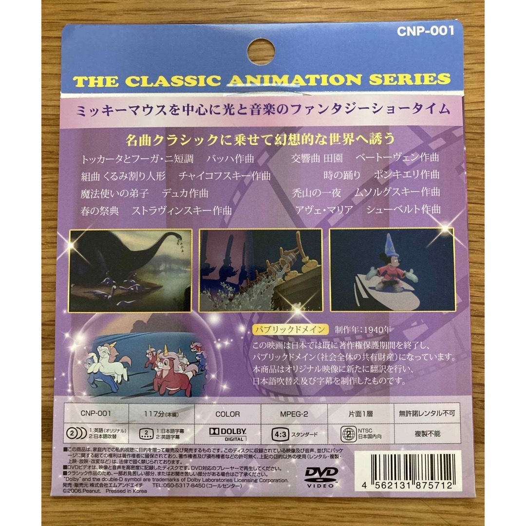 ディズニー　DVD　日本語　英語　流し英語　映画　新品未使用【8枚】 エンタメ/ホビーのDVD/ブルーレイ(キッズ/ファミリー)の商品写真