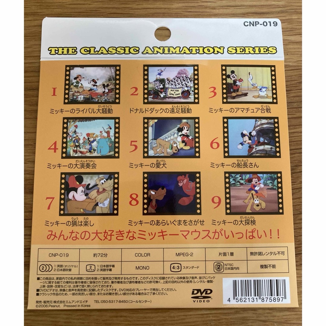 ディズニー　DVD　日本語　英語　流し英語　映画　新品未使用【8枚】 エンタメ/ホビーのDVD/ブルーレイ(キッズ/ファミリー)の商品写真