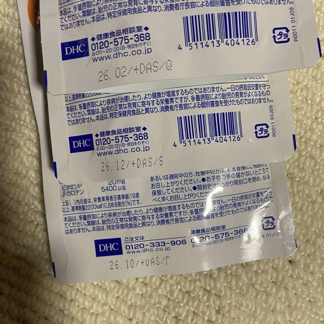 DHC(ディーエイチシー)のDHC マルチビタミン サプリメント 60日分×2袋 90日分×1袋セット 食品/飲料/酒の健康食品(ビタミン)の商品写真