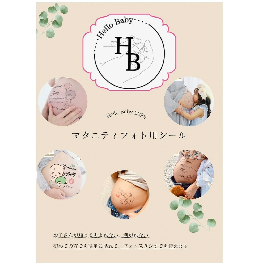 マタニティシール　マタニティフォトシール　Welcome　Baby　数字 キッズ/ベビー/マタニティのマタニティ(その他)の商品写真