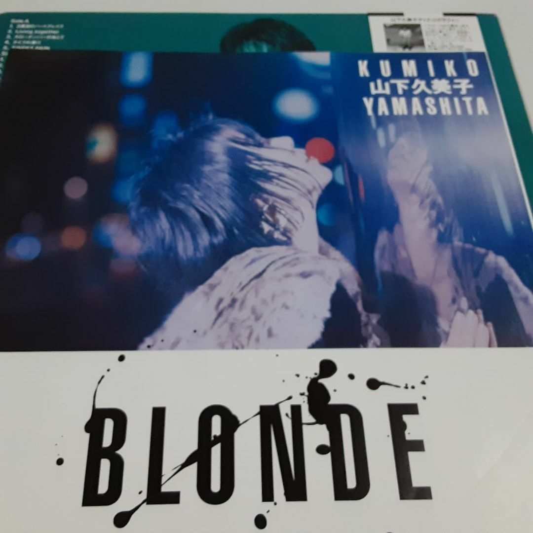 山下久美子　BLONDE　LPレコード（帯封付き）　美品 エンタメ/ホビーのCD(ポップス/ロック(邦楽))の商品写真