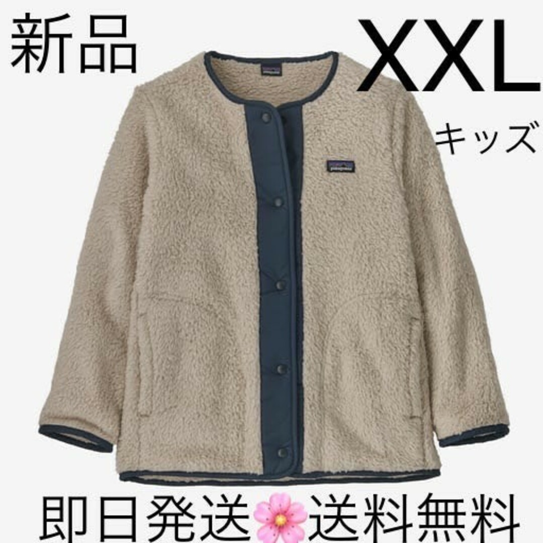 patagonia(パタゴニア)の国内正規品 ベージュ キッズサイズXXL パタゴニア ロスガトスカーディガン キッズ/ベビー/マタニティのキッズ服女の子用(90cm~)(ジャケット/上着)の商品写真