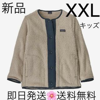 パタゴニア(patagonia)の国内正規品 ベージュ キッズサイズXXL パタゴニア ロスガトスカーディガン(ジャケット/上着)